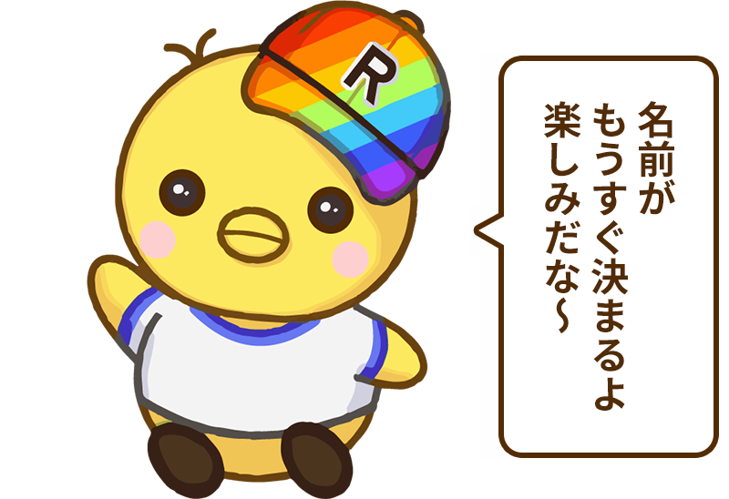 ひよこのキャラクター